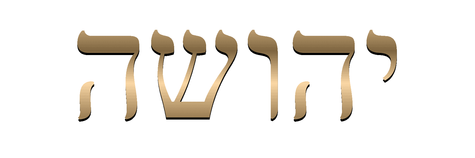 yahuah